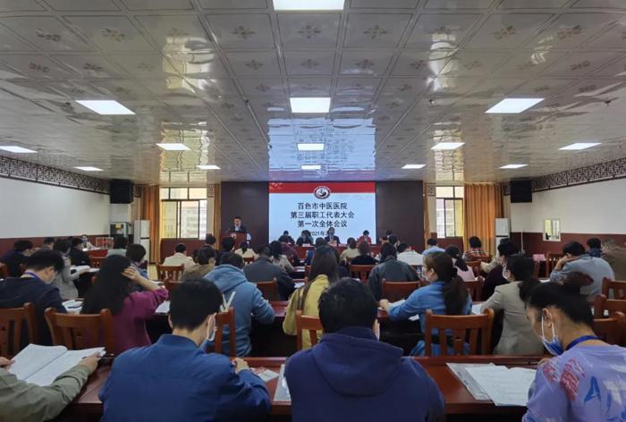 合乐hl8登录召开第三届职工代表大会第一次全体会议