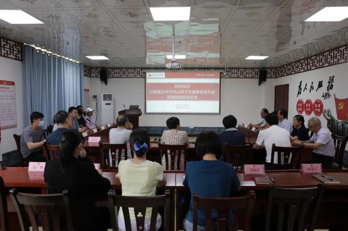 【交流学习】甘肃省天水市武山县卫生健康系统专家到合乐hl8登录指导交流