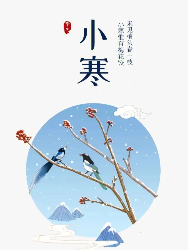 【节气养生】小寒节气，养生有以下几个要点